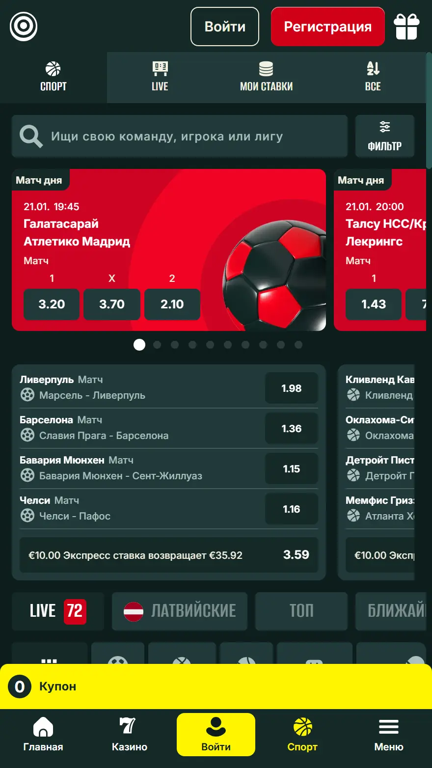 Optibet страница ставок на спорт