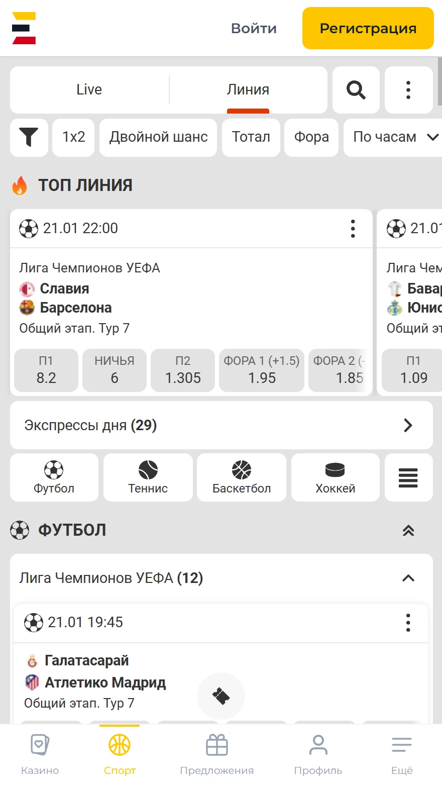 Spelet.lv страница ставок на спорт