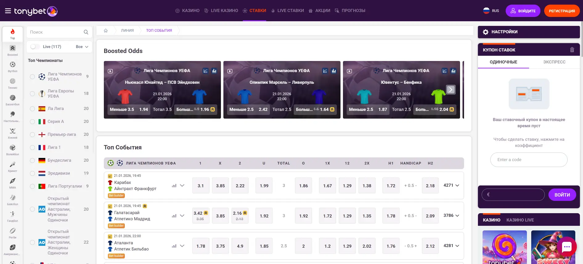 TonyBet ставки на спорт