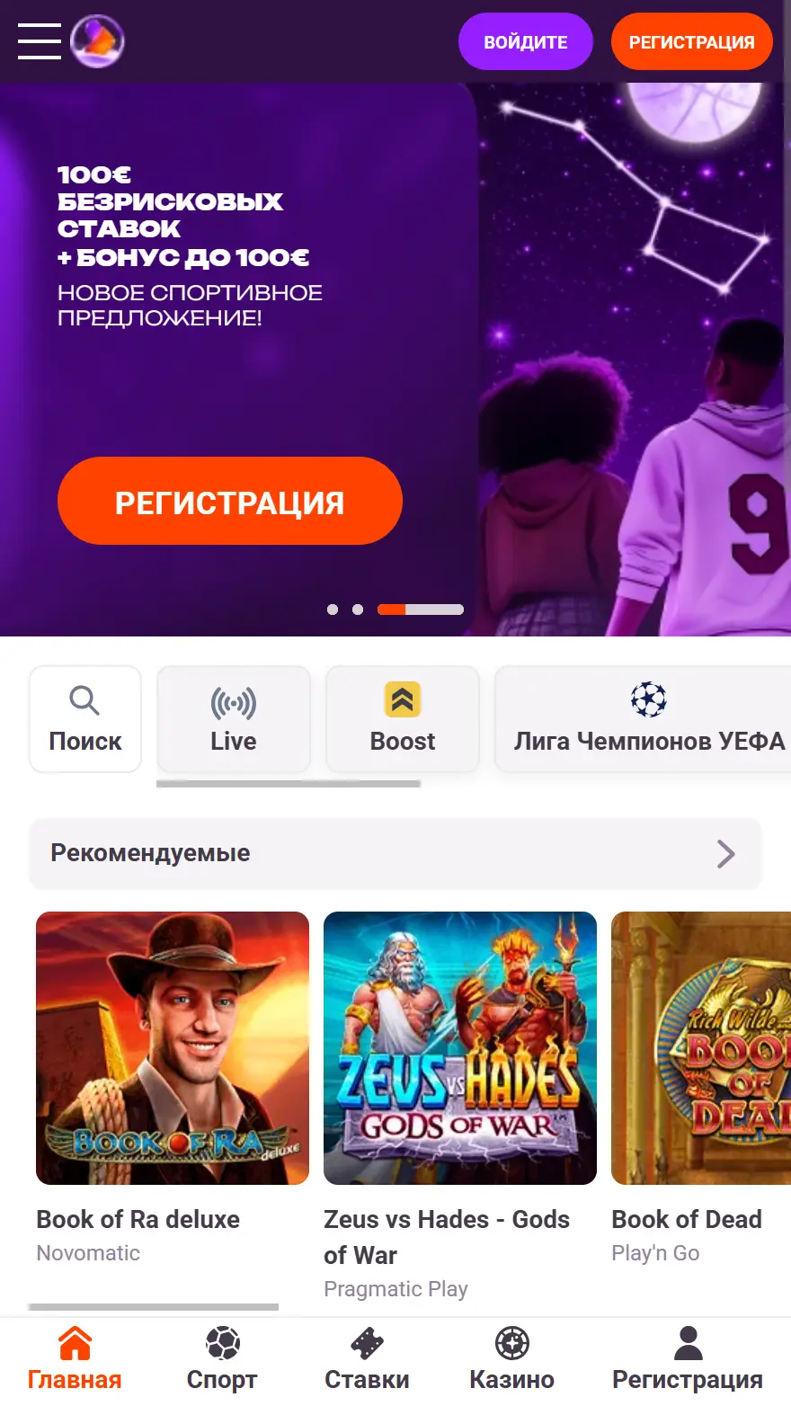 TonyBet страница тотализатора