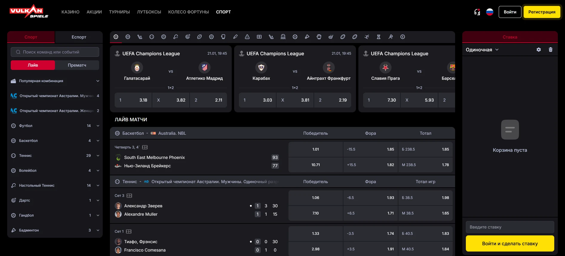 VulkanSpiele ставки на спорт