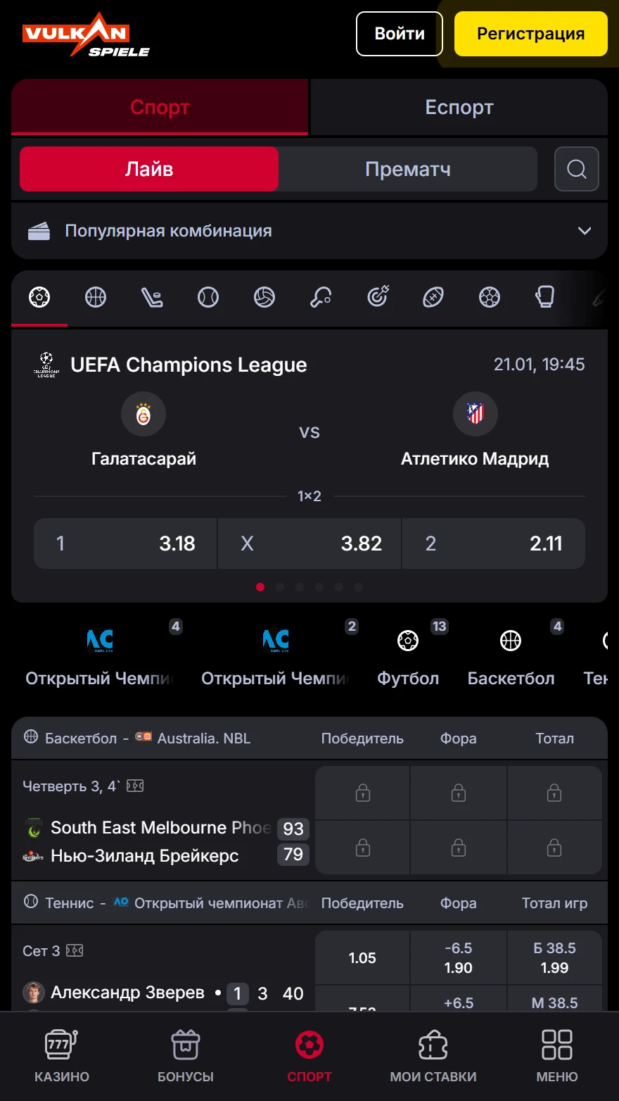 VulkanSpiele страница ставок на спорт