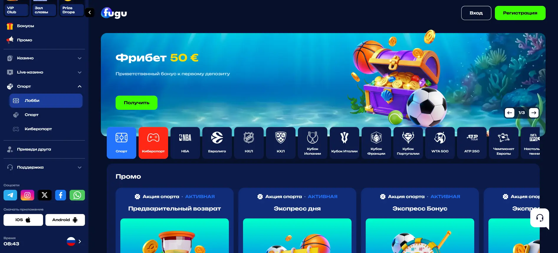 Fugu Casino тотализатор