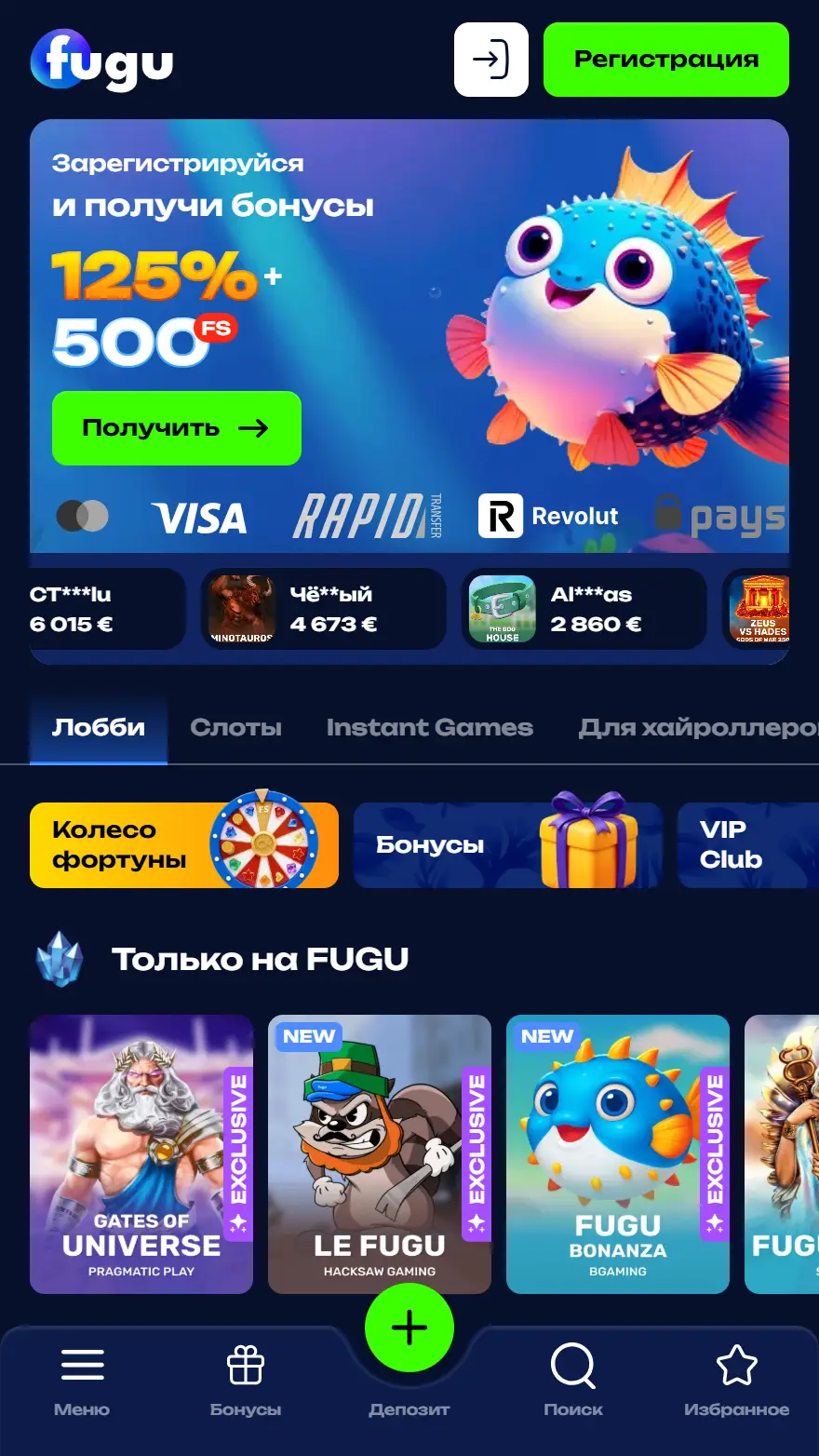 Fugu Casino главная страница