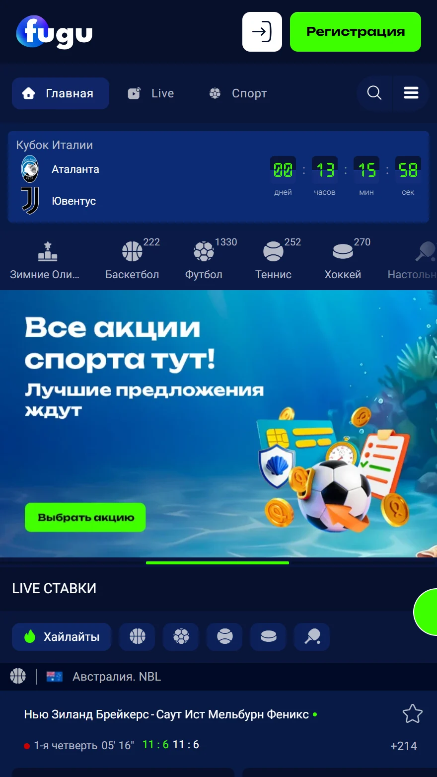 Fugu Casino страница ставок на спорт