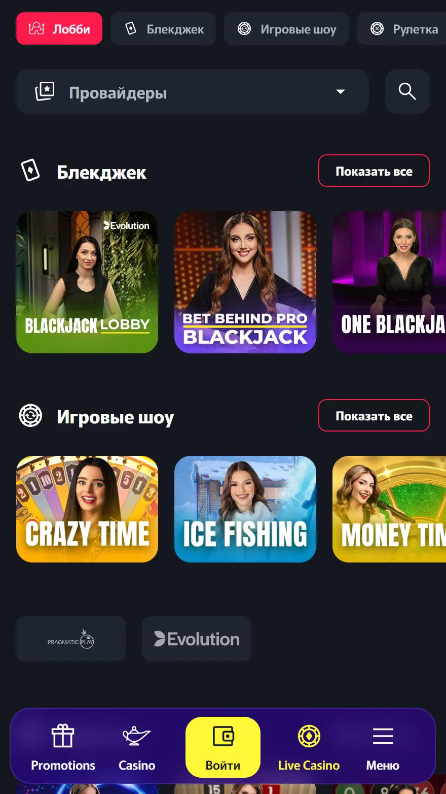 Aladins страница live казино