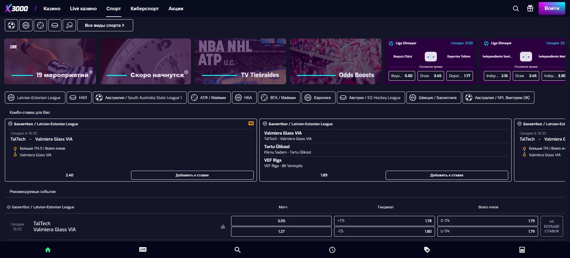 X3000 тотализатор