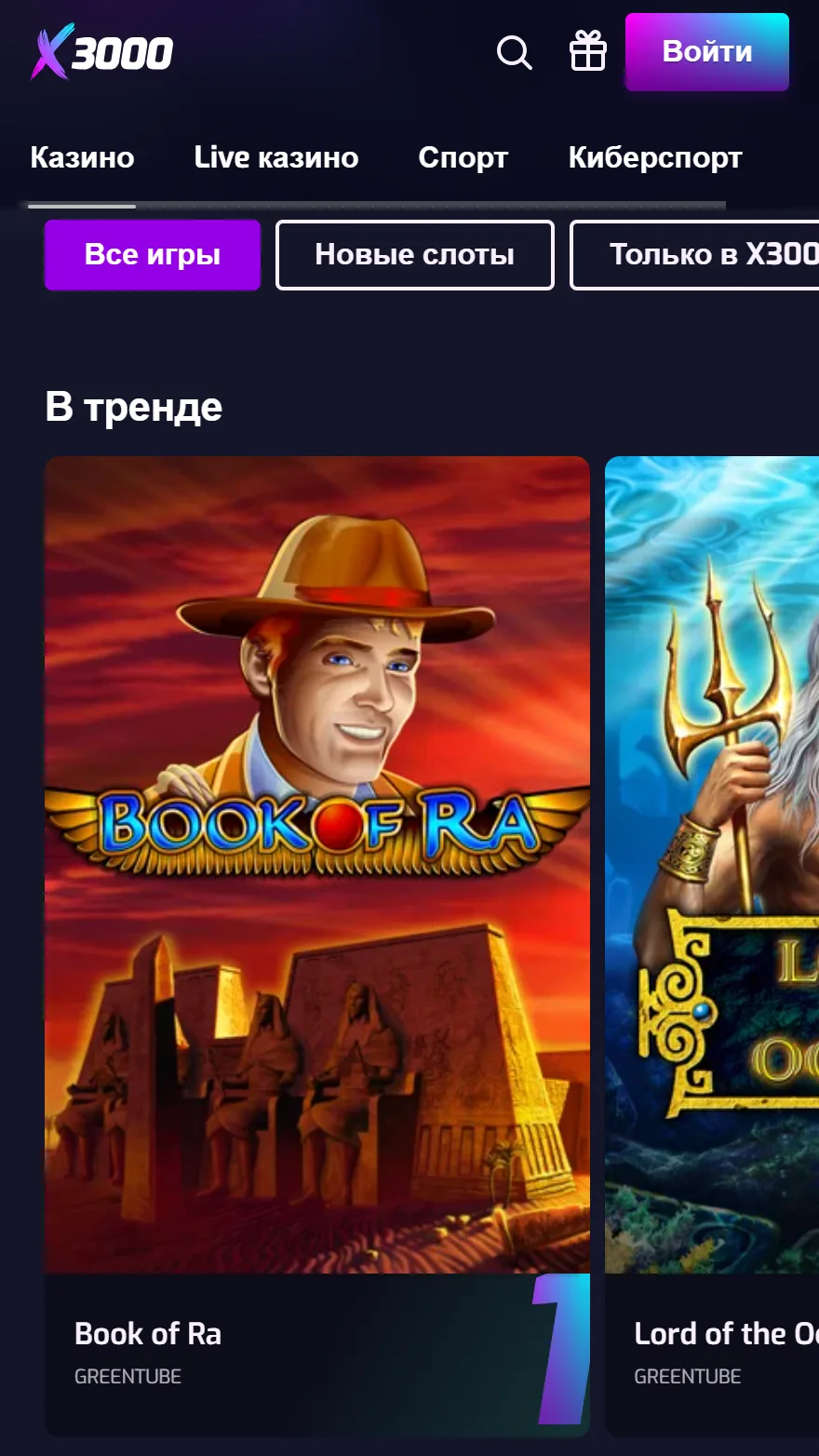 X3000 страница игр