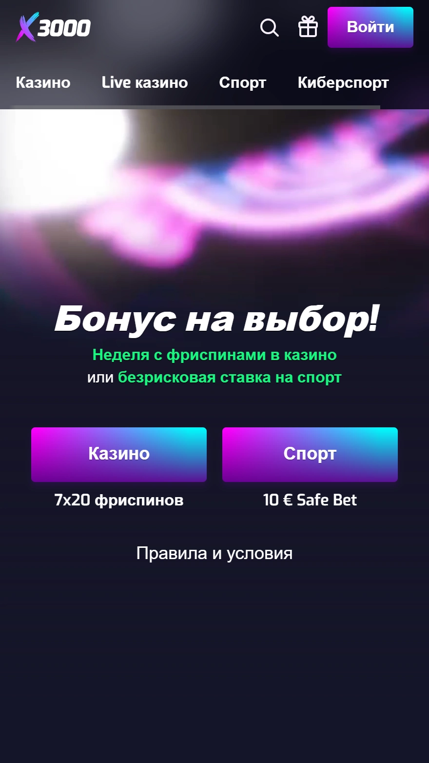 X3000 главная страница