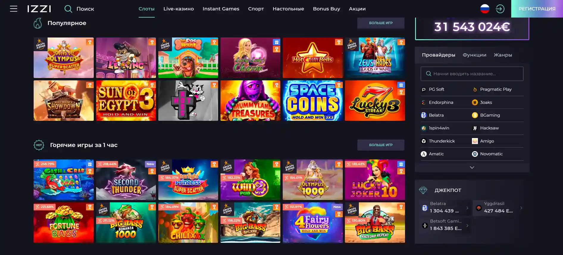 Izzi казино игры
