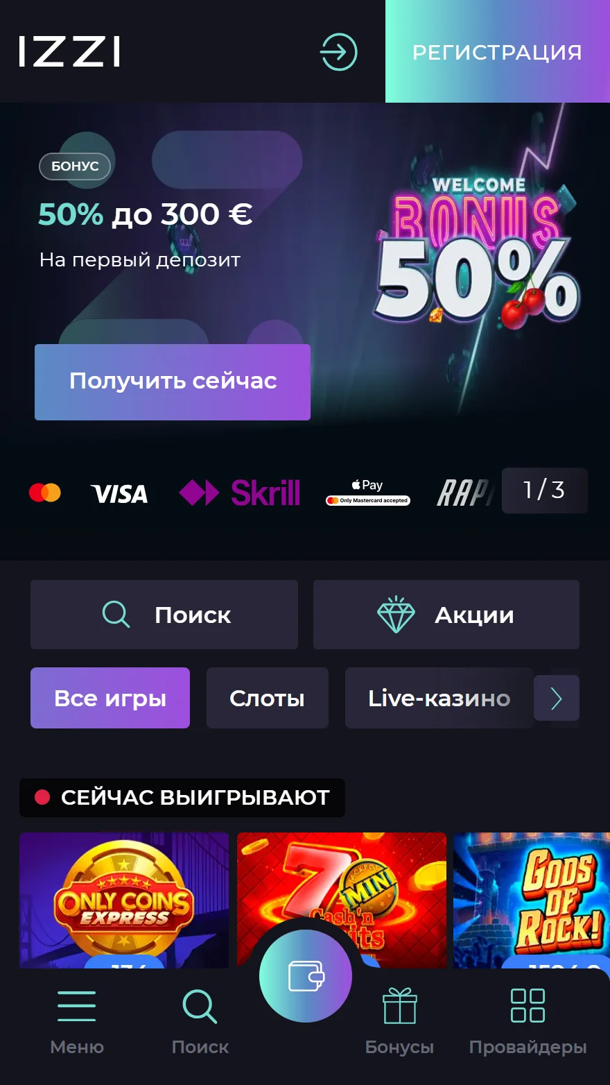 Izzi казино главная страница