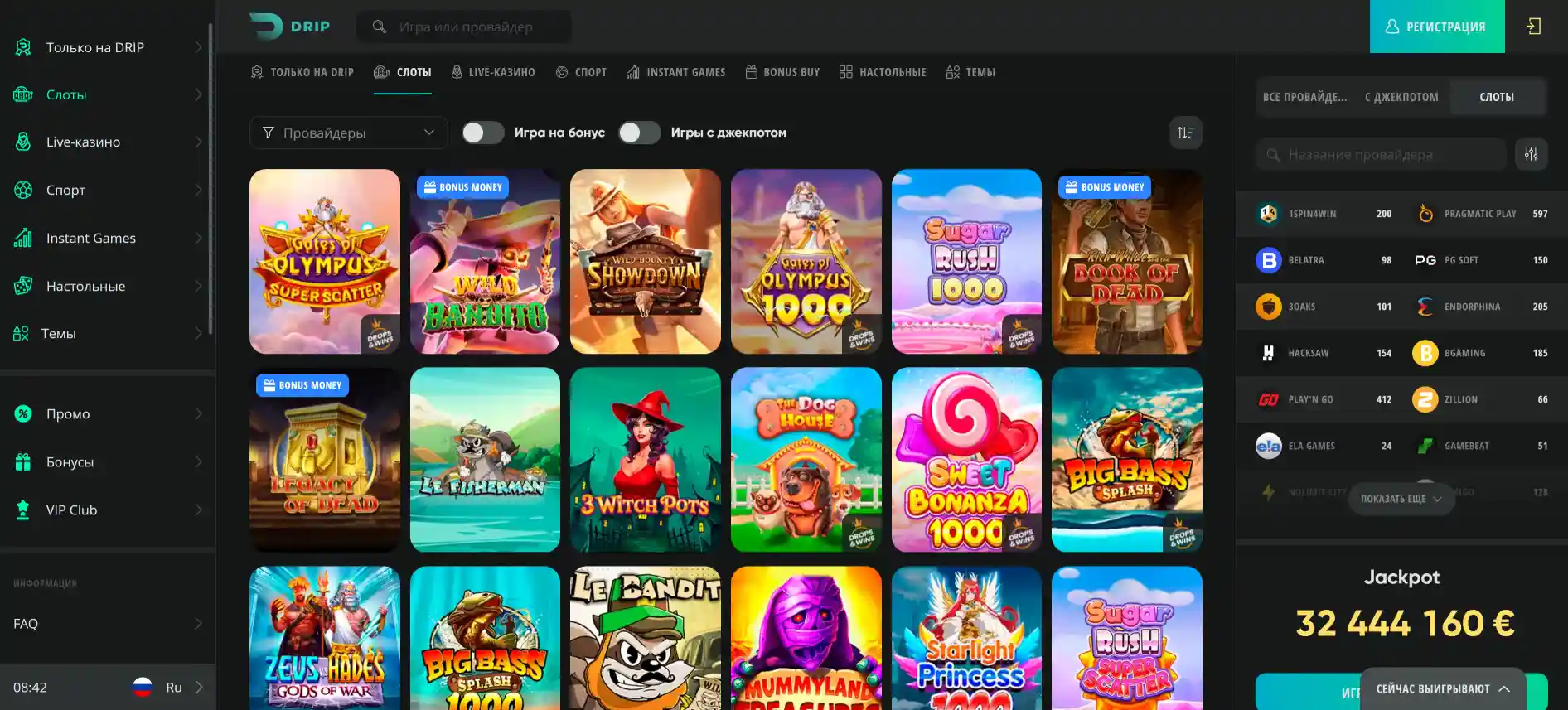 Drip Casino игры