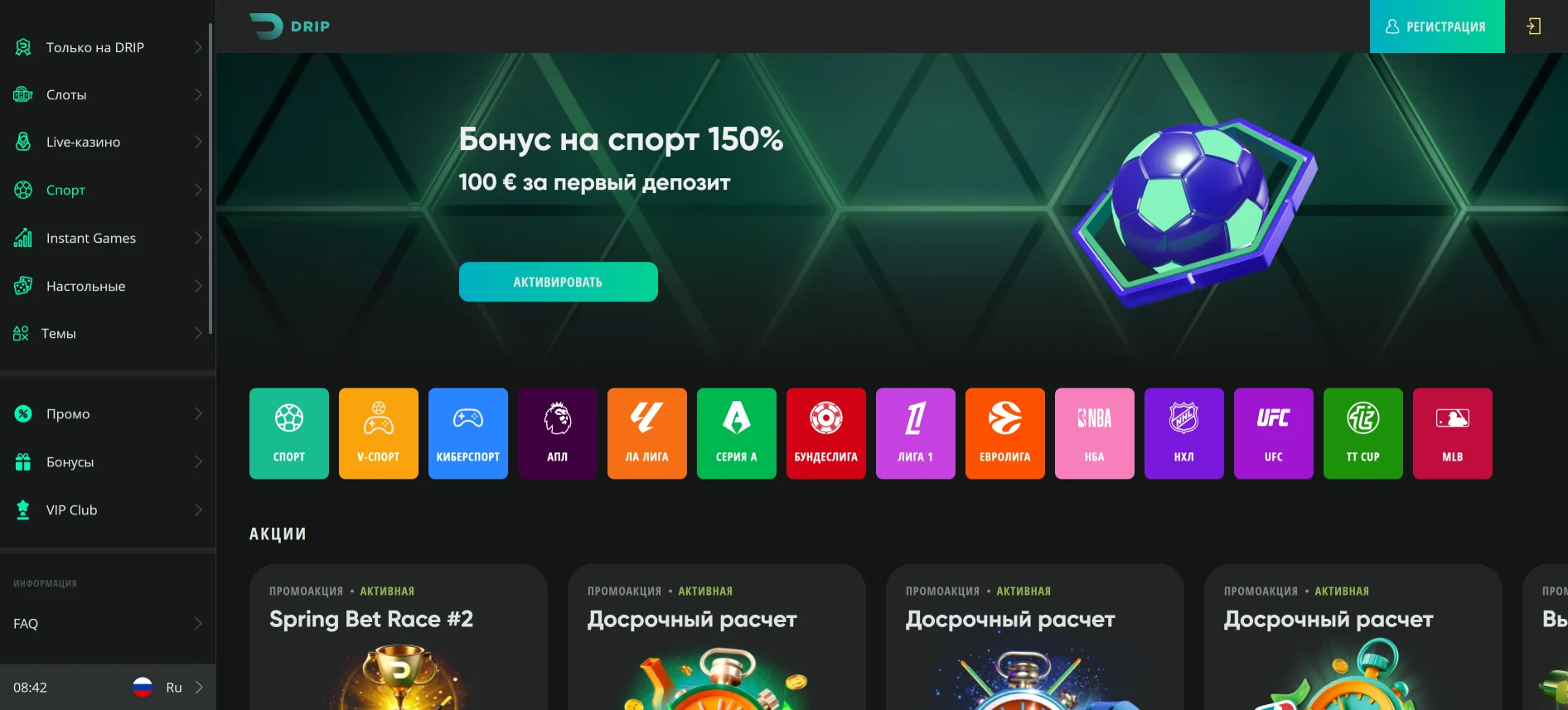 Drip Casino тотализатор