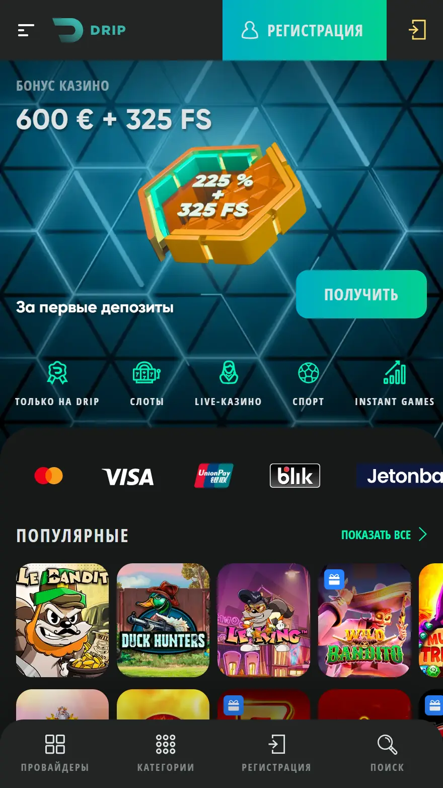 Drip Casino главная страница