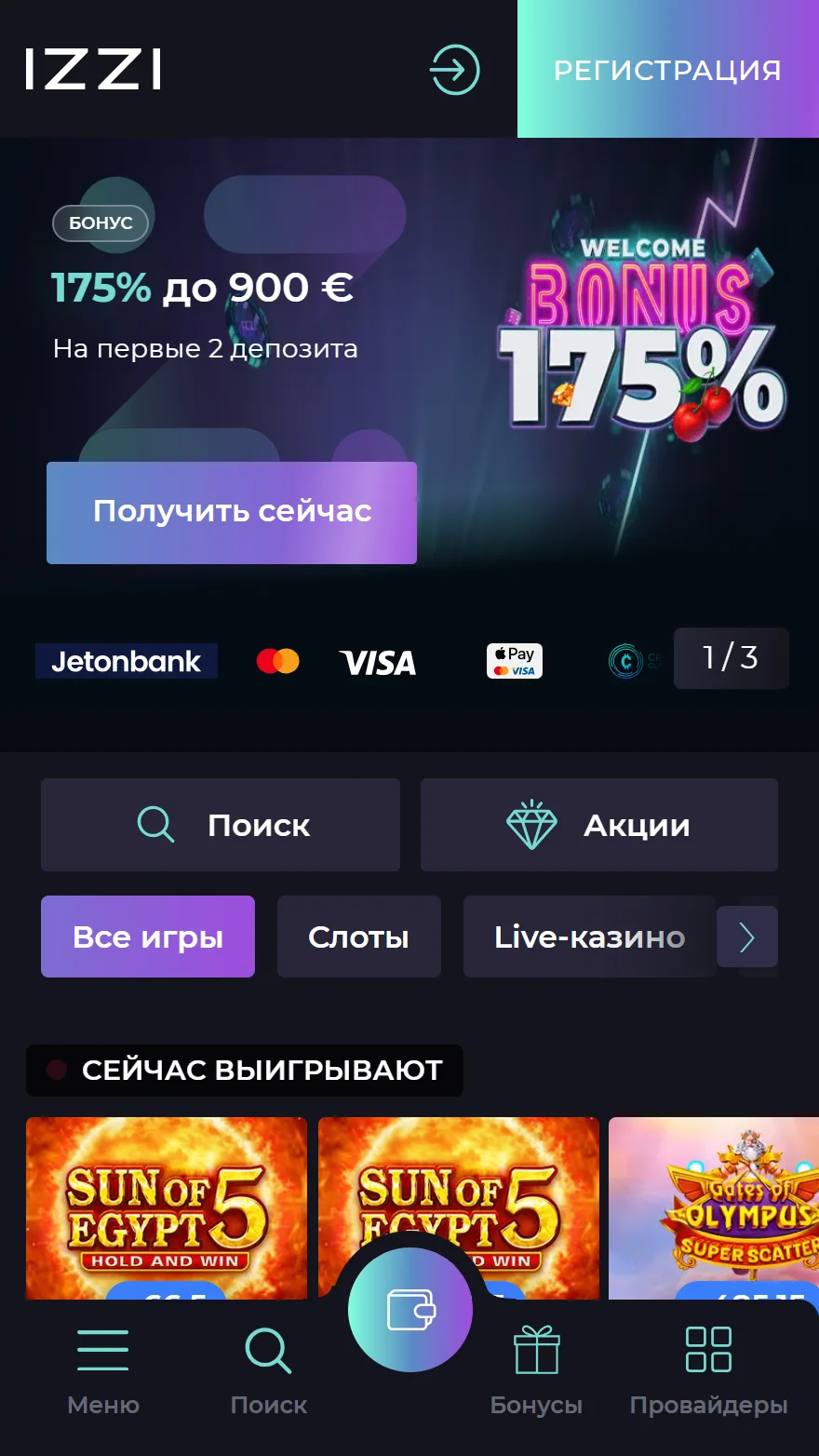 Izzi Casino главная страница