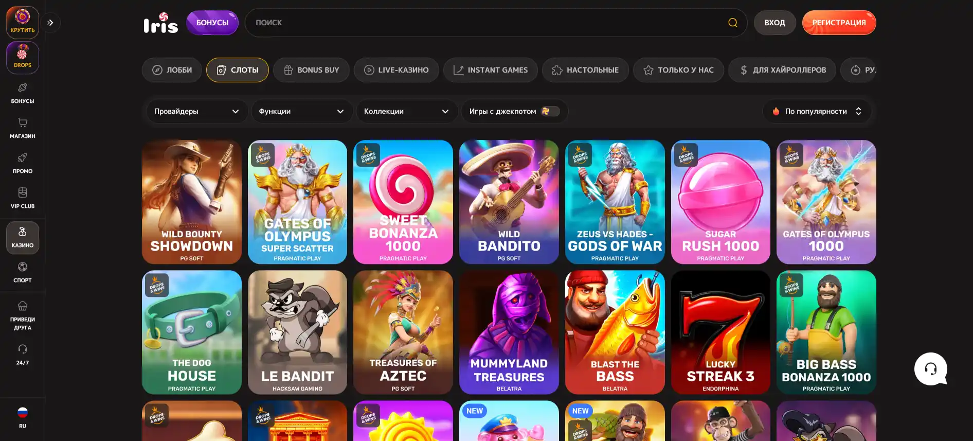 Iris Casino игры