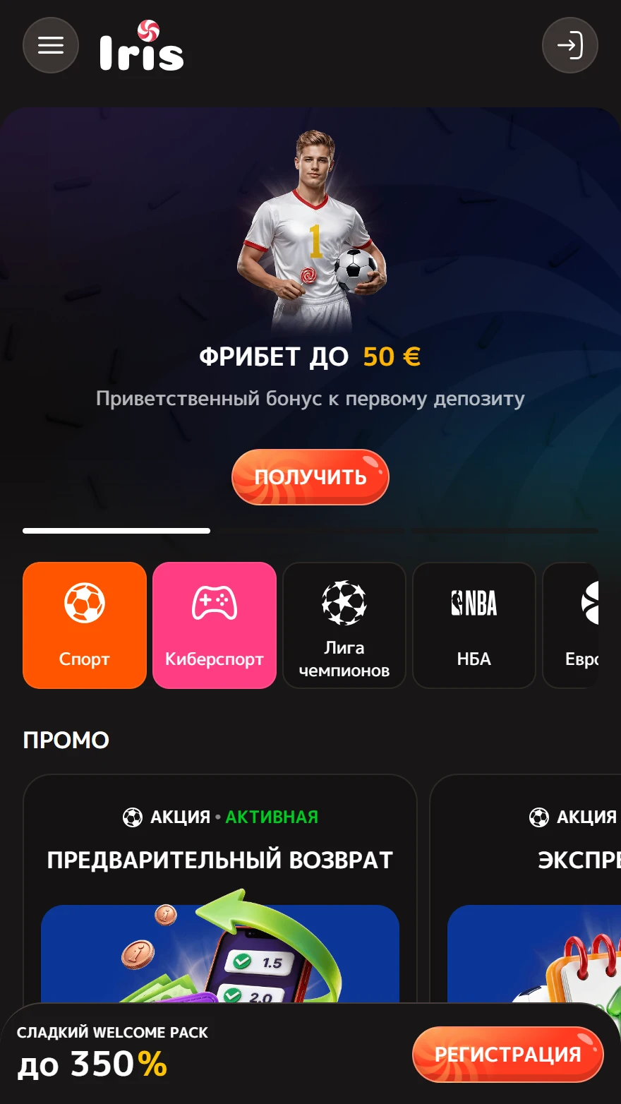 Iris Casino страница тотализатора