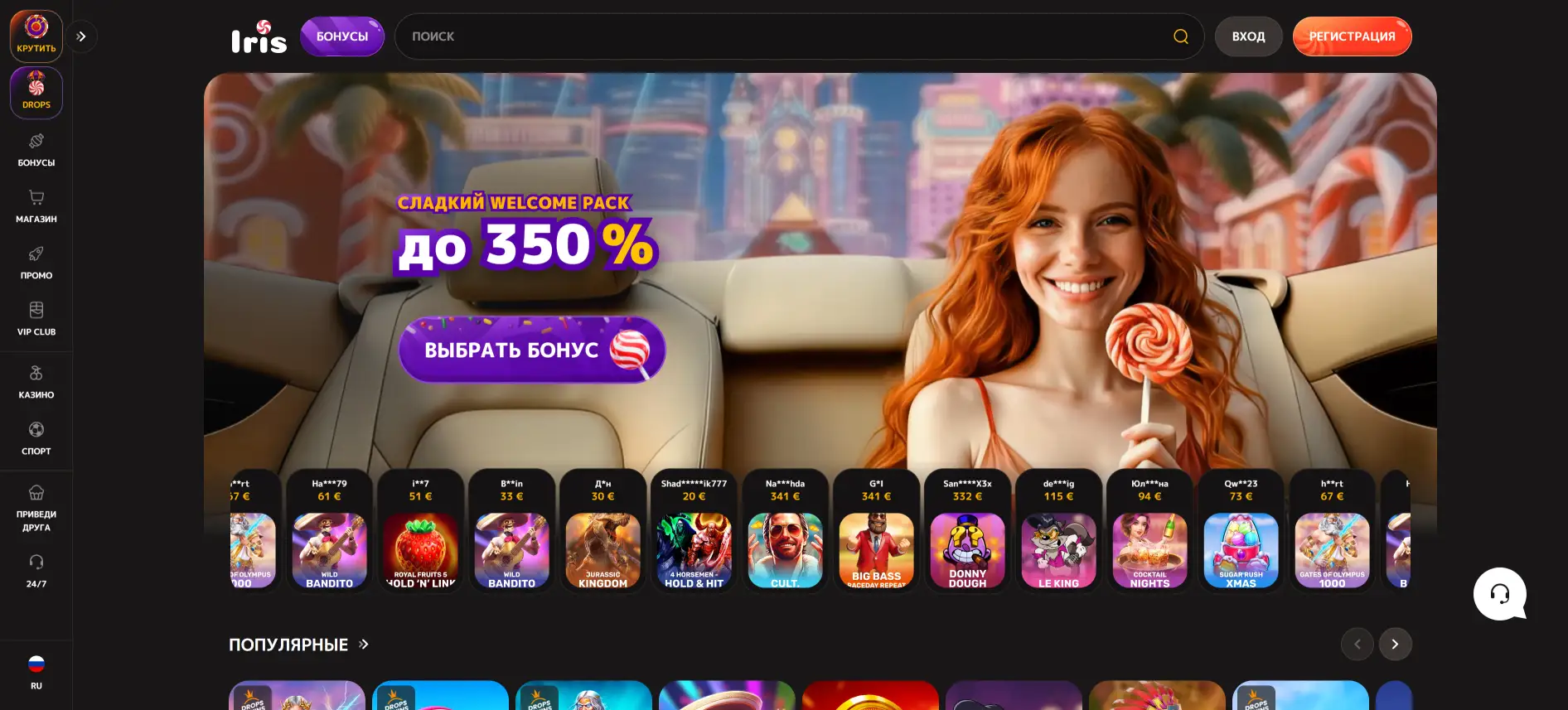 Iris Casino