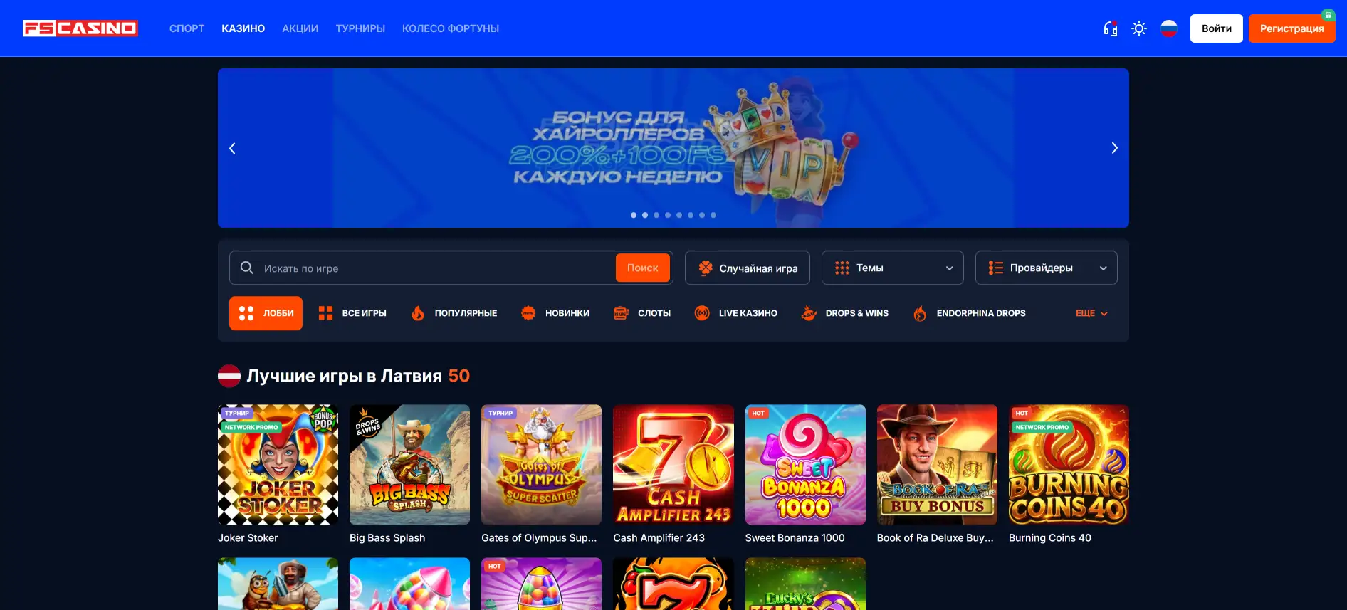 FS Casino игры