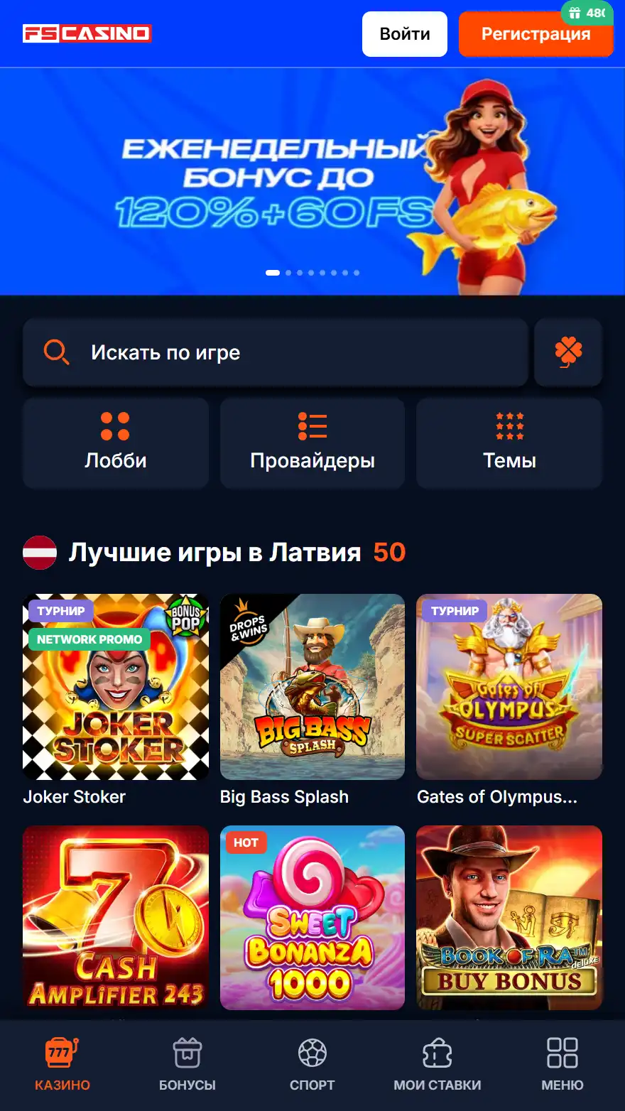 FS Casino страница игр
