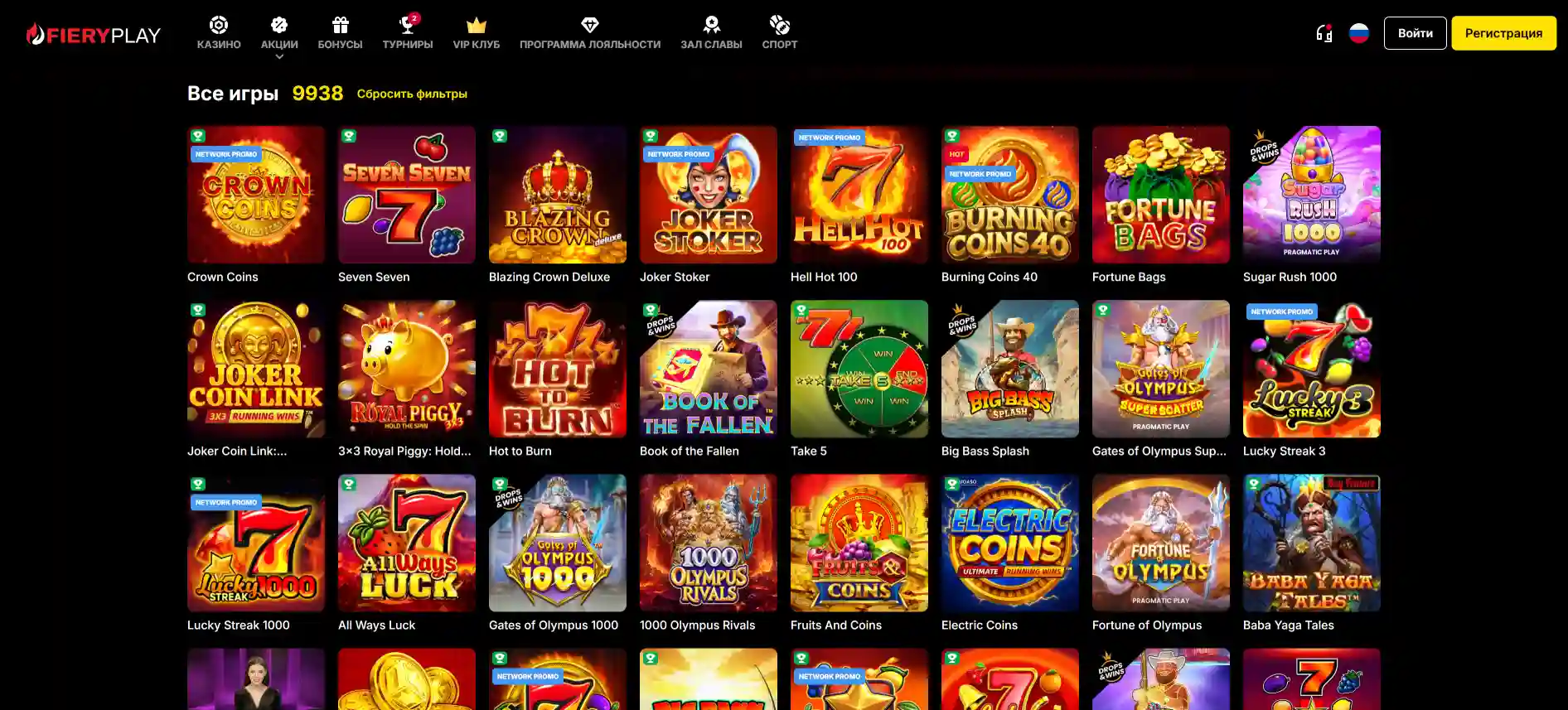 Fiery Play казино игры