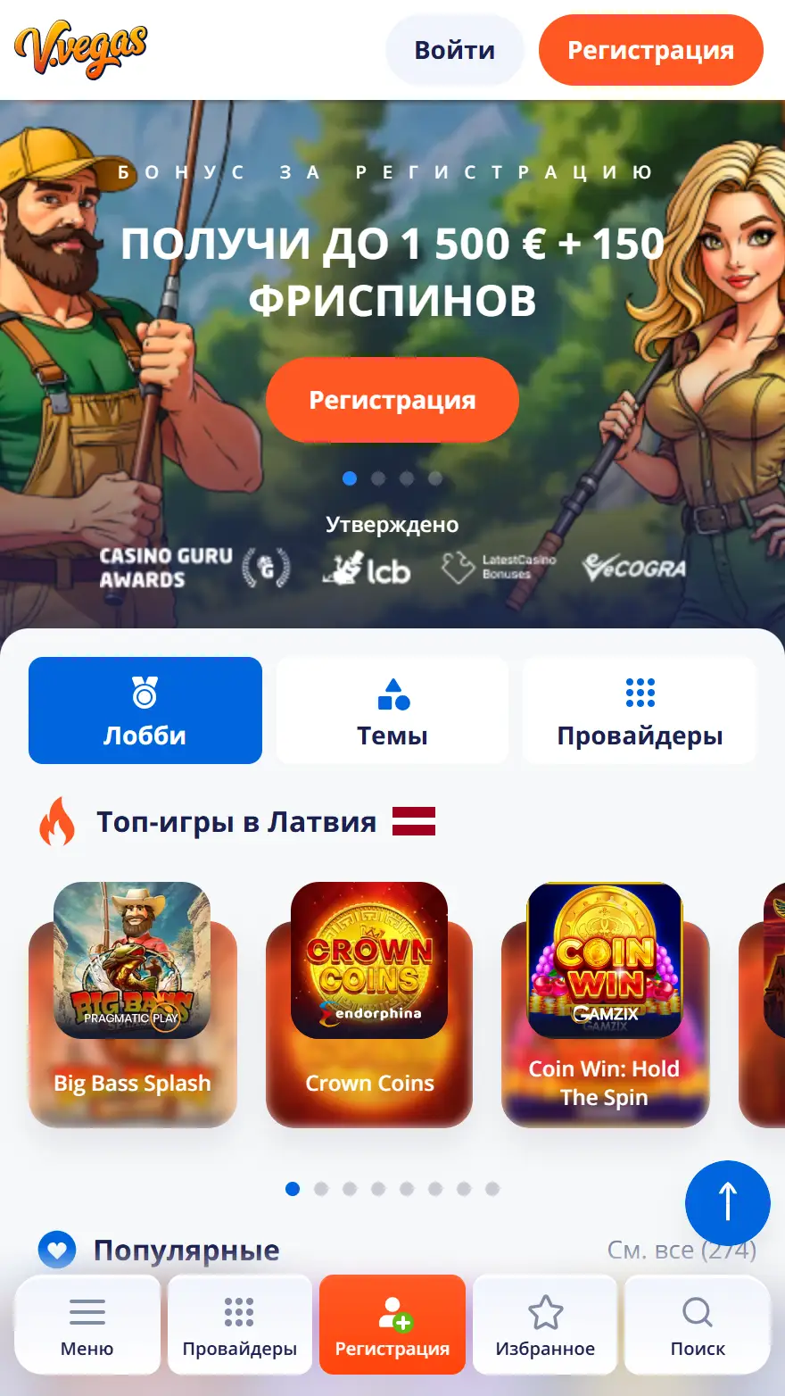 V. Vegas главная страница