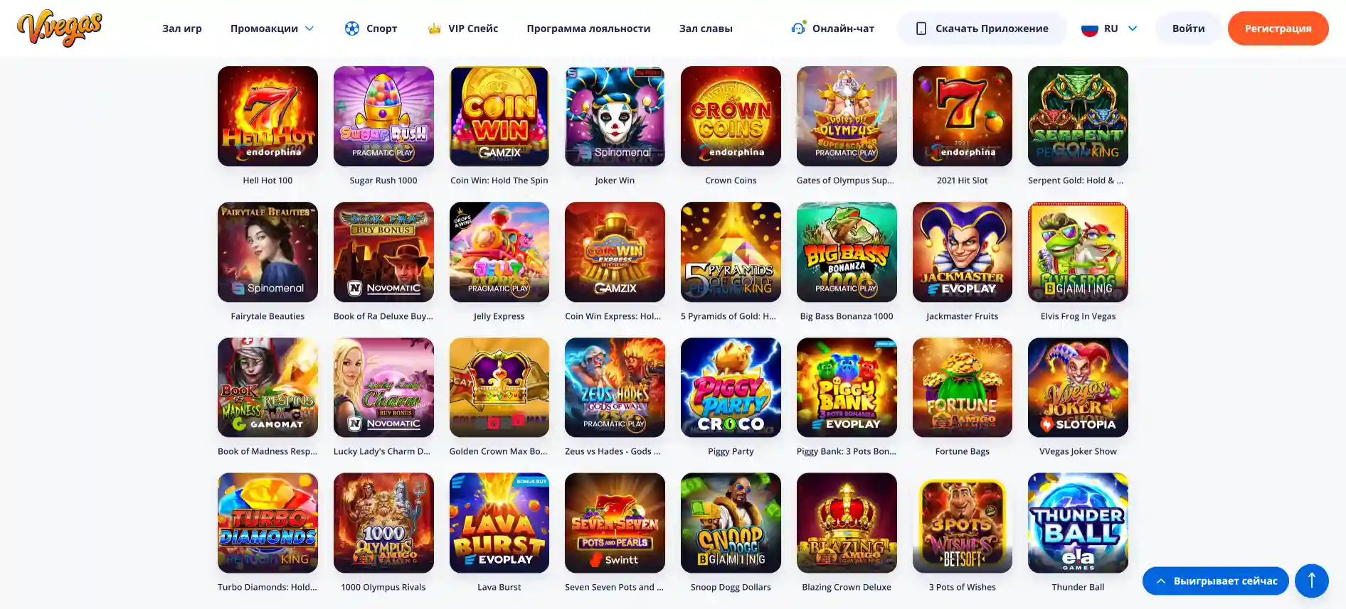 V. Vegas казино игры