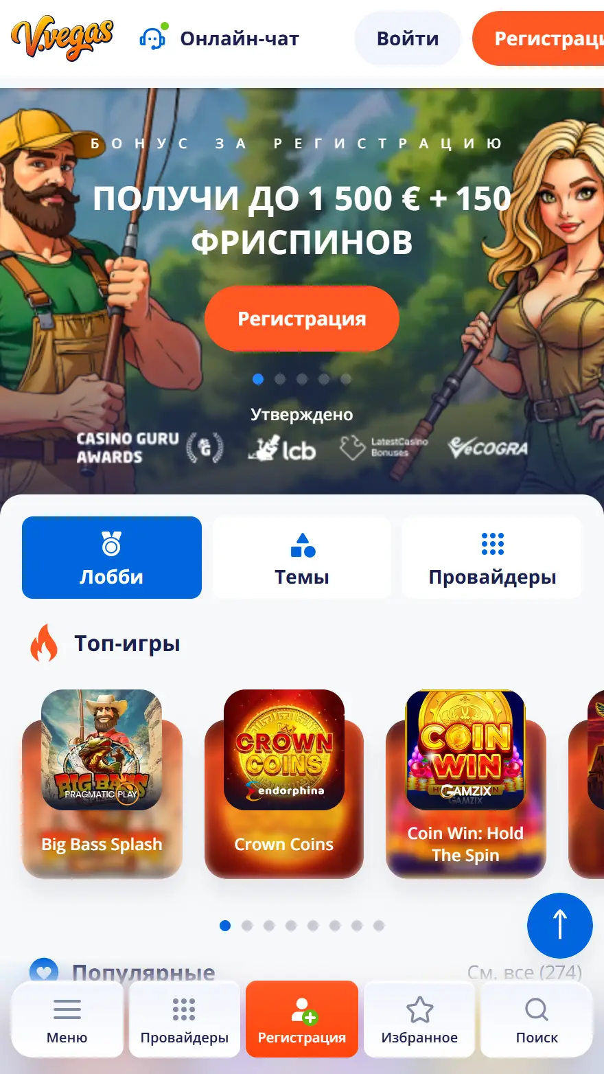 V. Vegas казино на мобильном