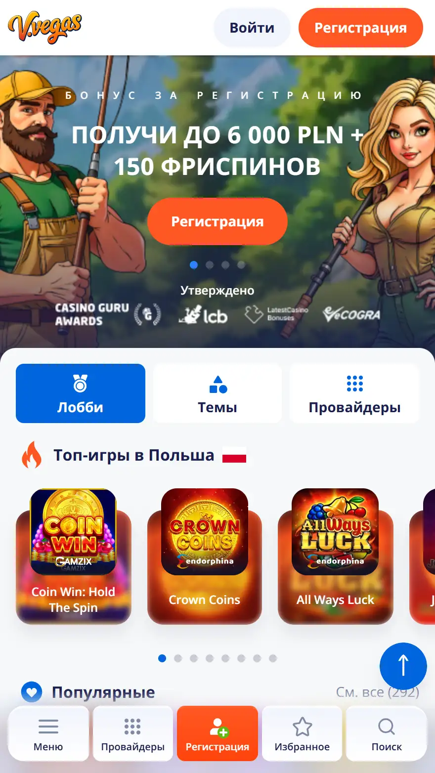 V. Vegas казино главная страница