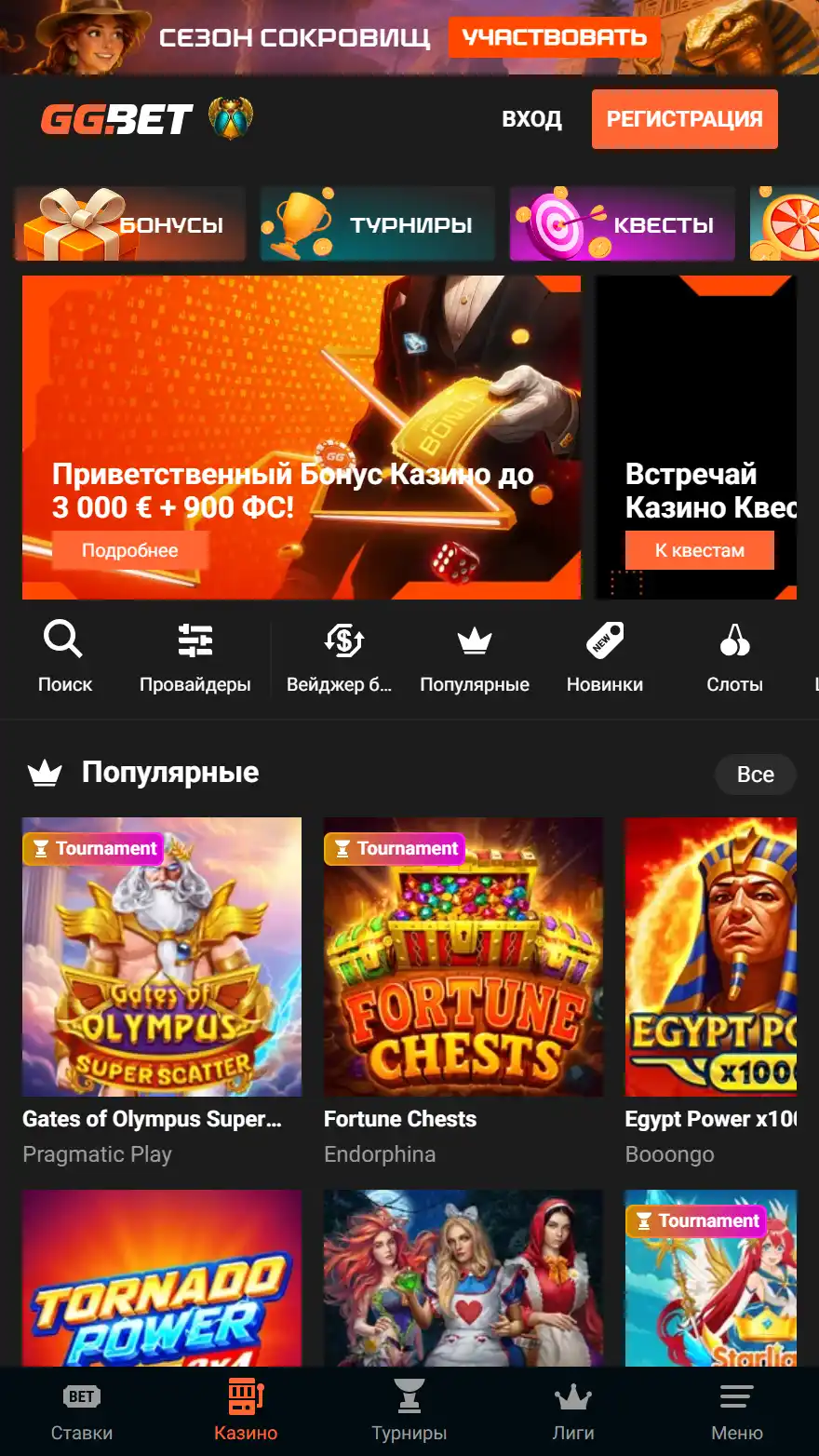 главная страница казино GGBet