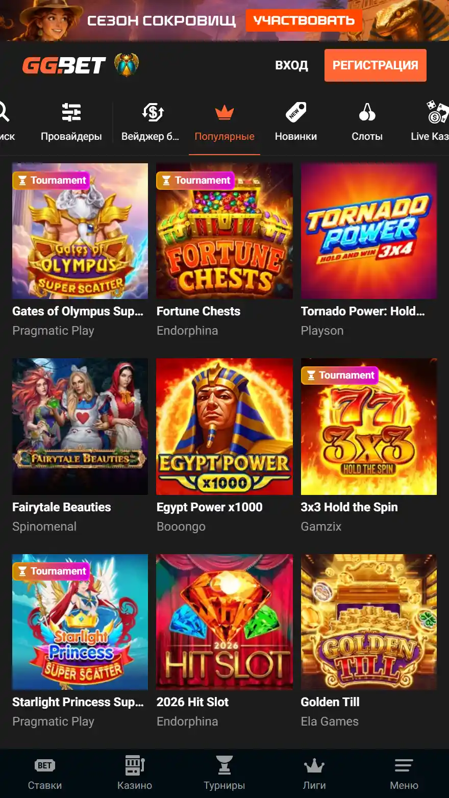 страница игр казино GGBet