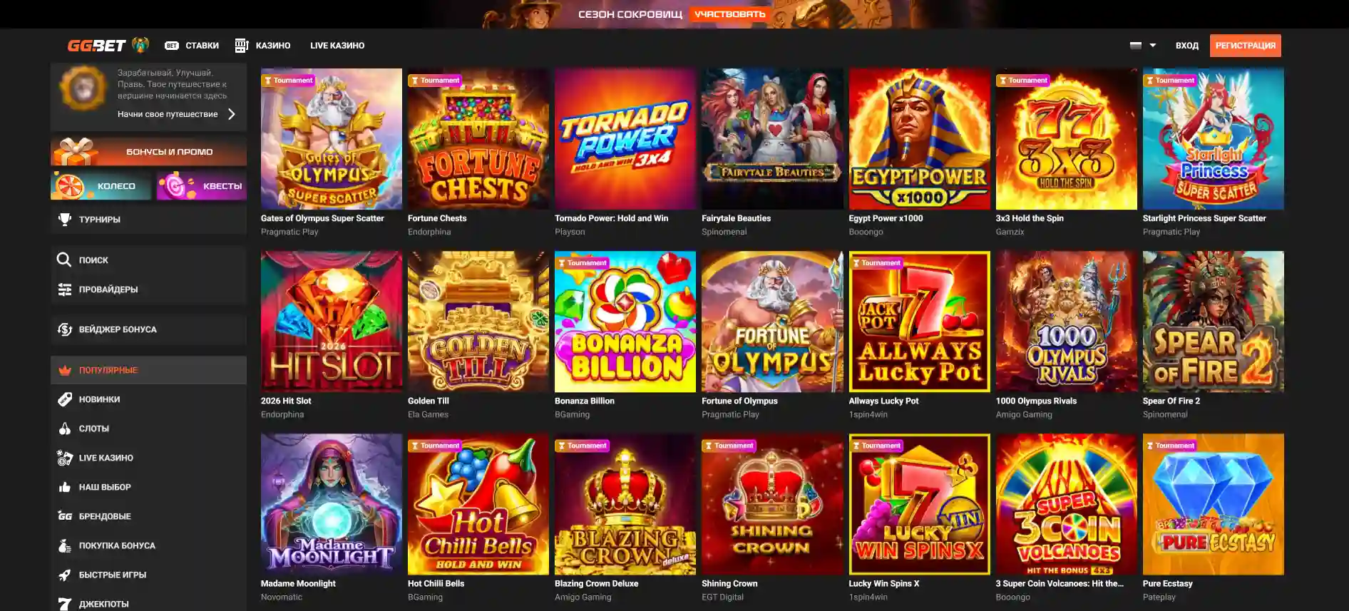 GGBet казино игры