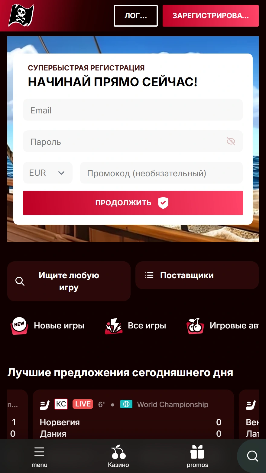Piratepots главная страница