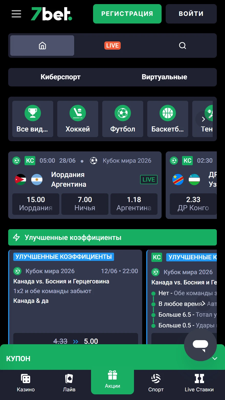7bet страница ставок на спорт