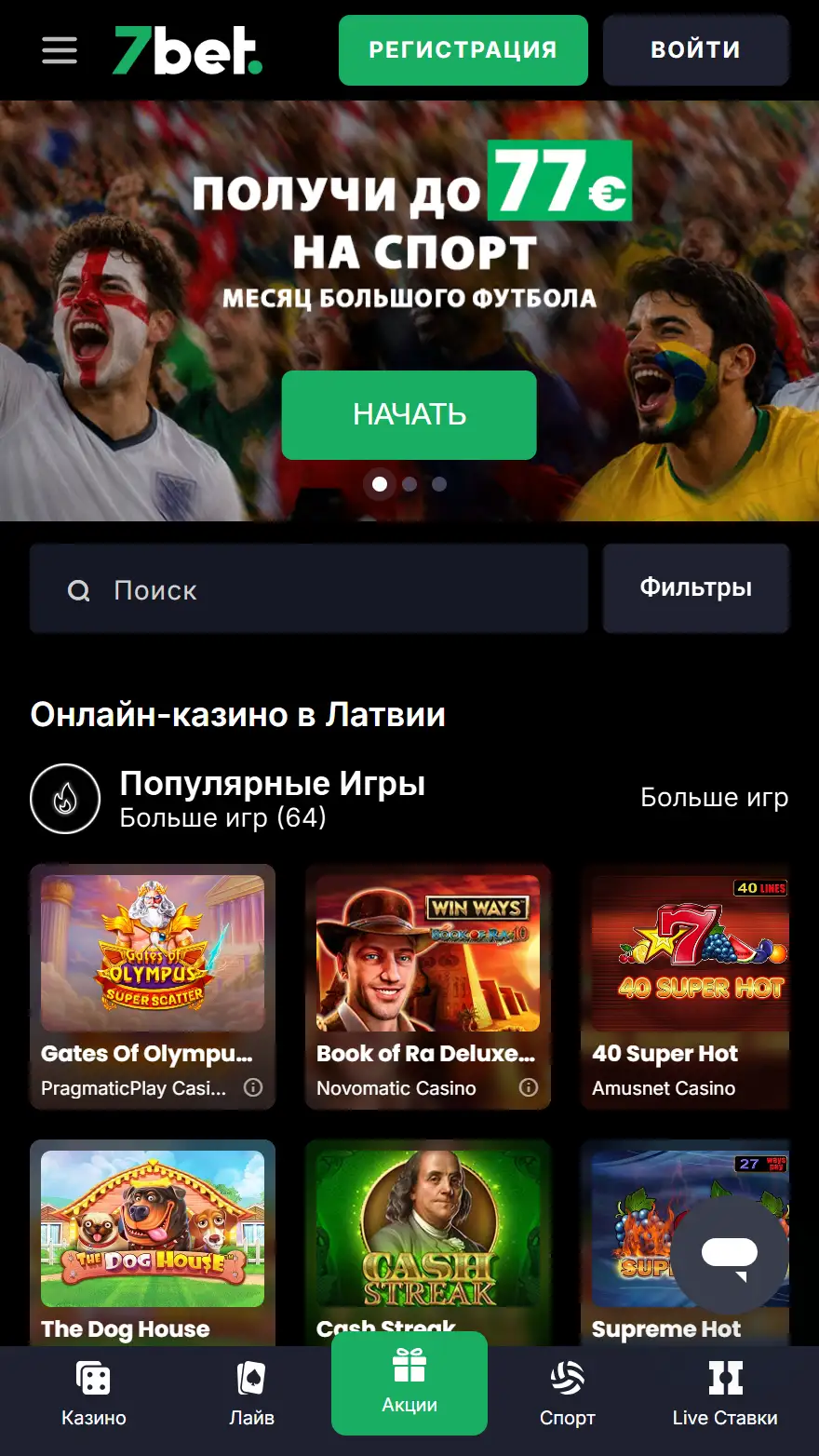 7bet главная страница тотализатора