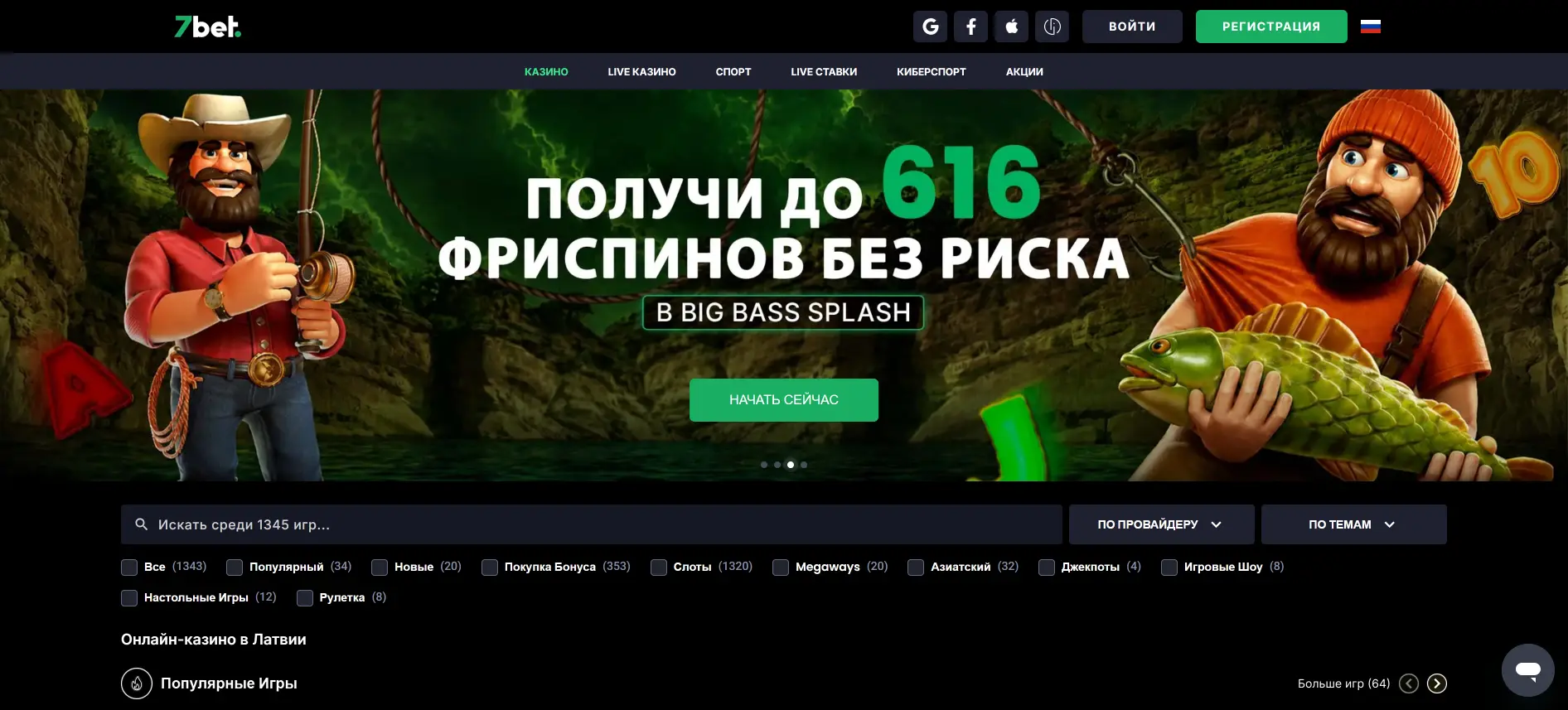7bet казино
