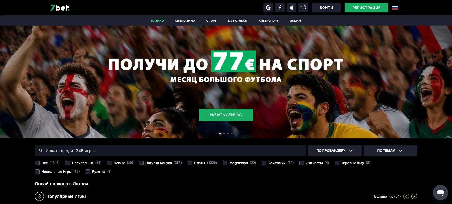 7bet тотализатор