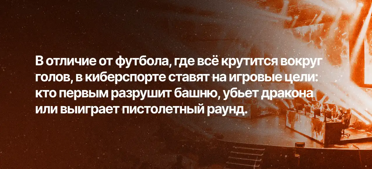 Особенности ставок на киберспорт