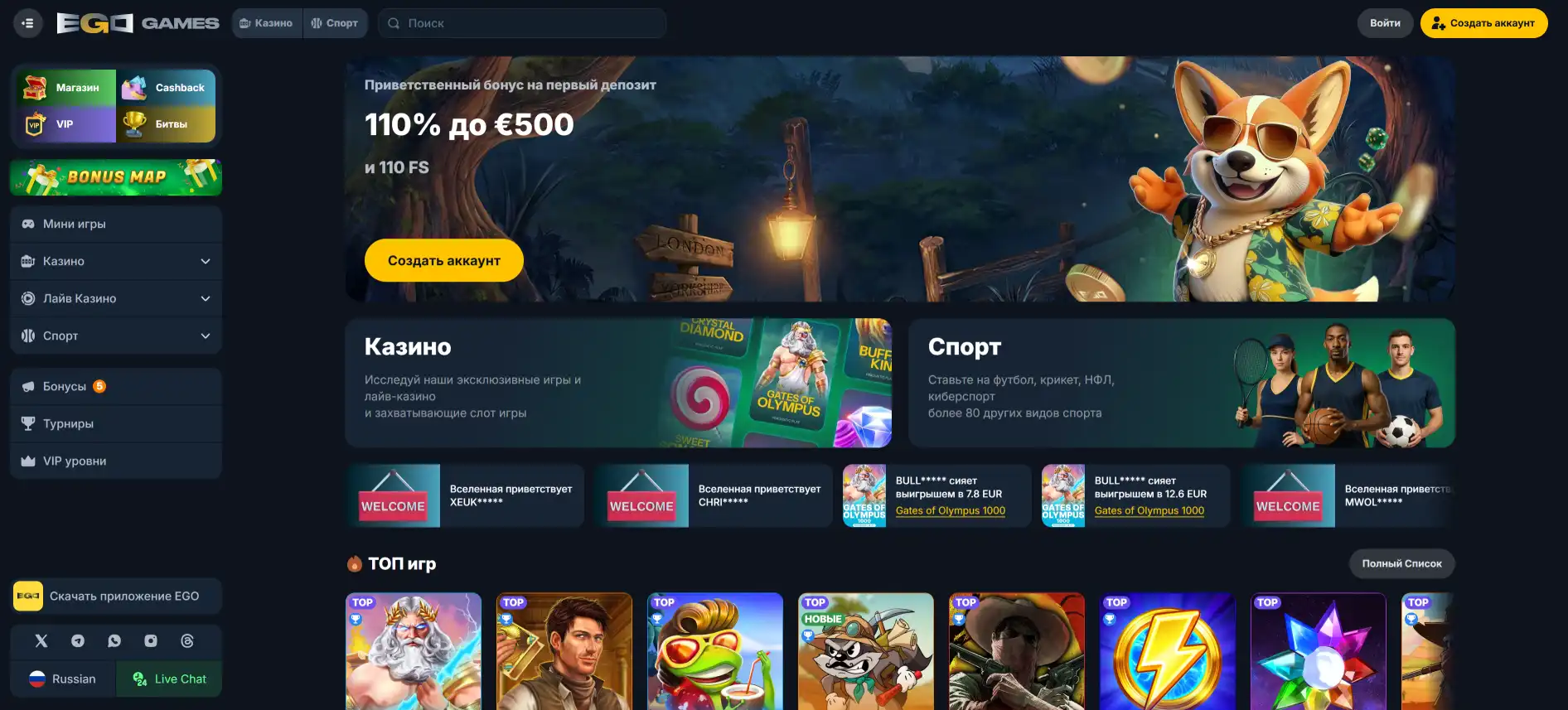 EgoGames казино