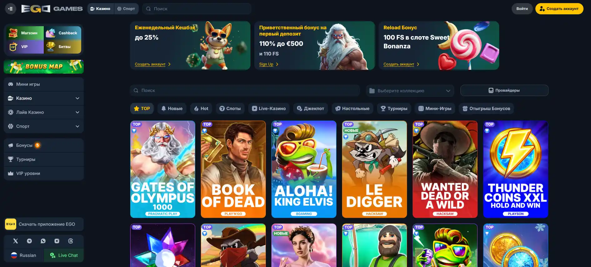 EgoGames казино игры
