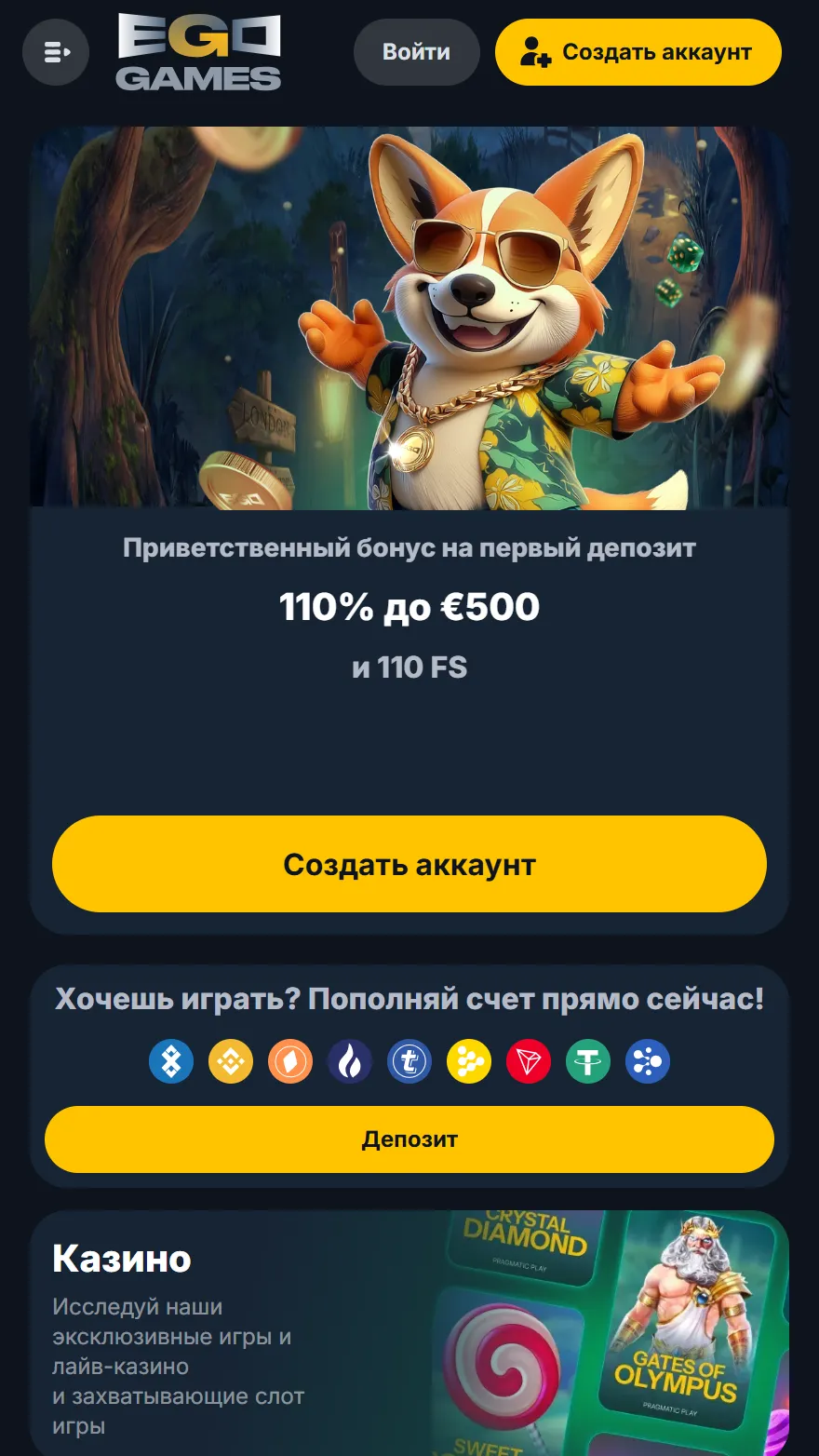EgoGames казино главная страница