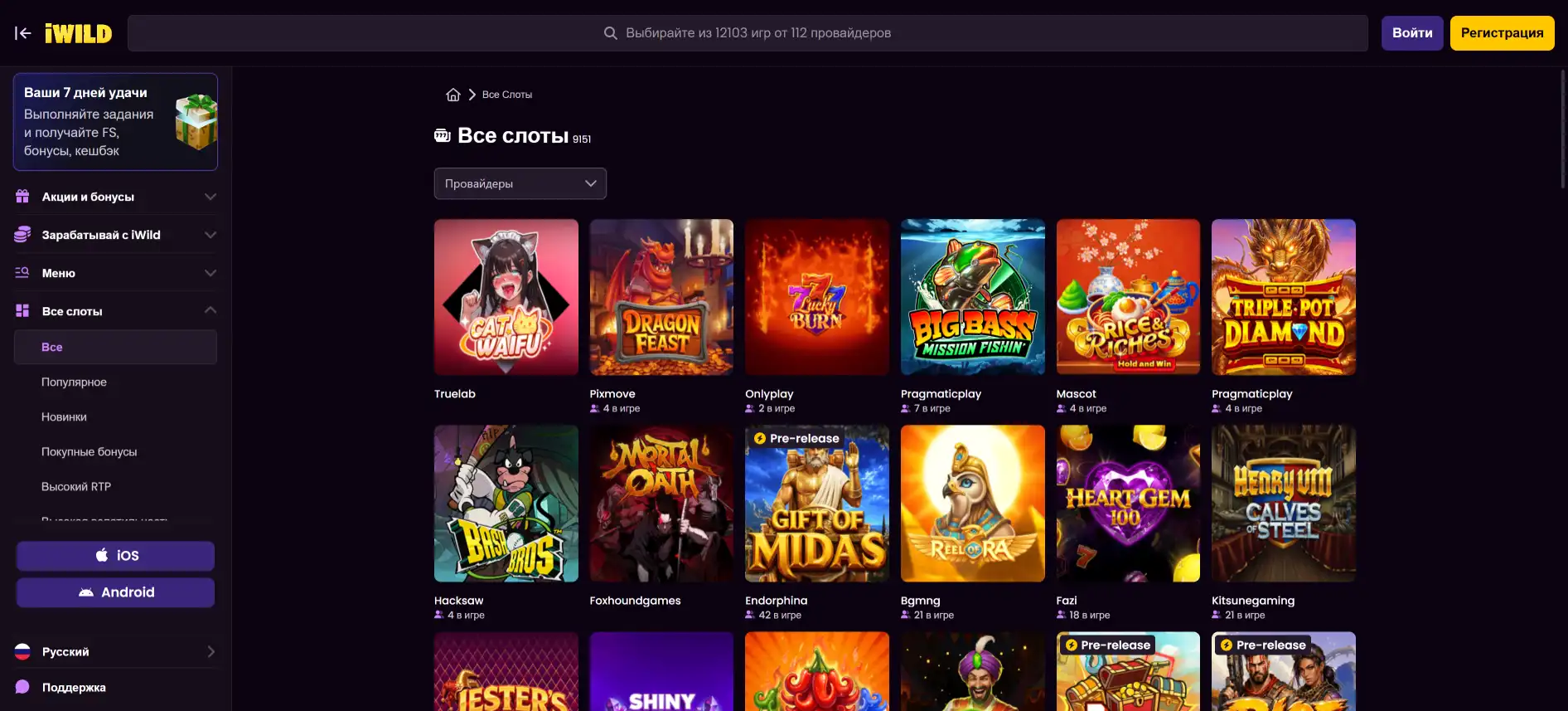 iWild Casino игры