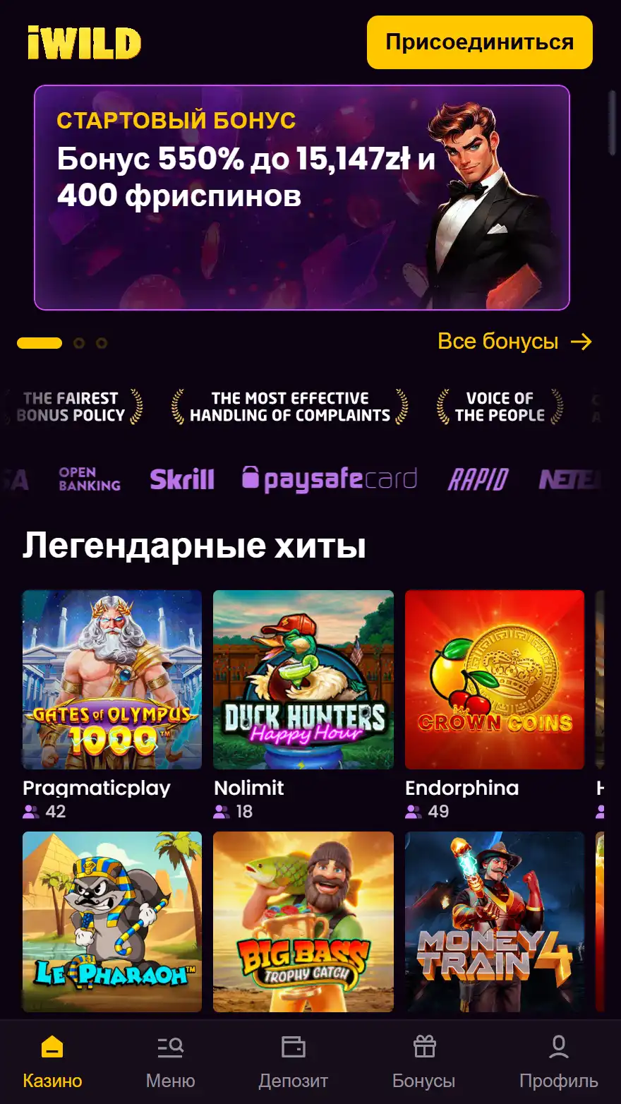 iWild Casino главная страница
