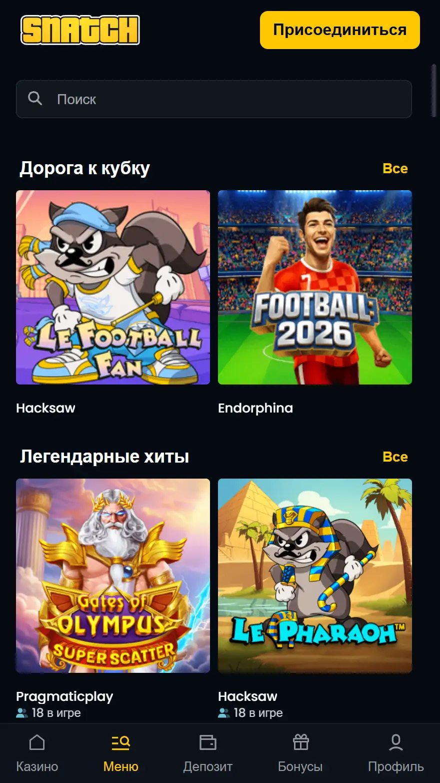 Snatch Casino страница игр