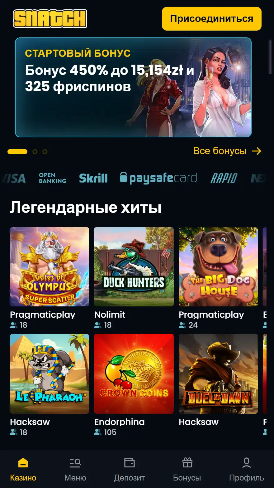 Snatch Casino главная страница