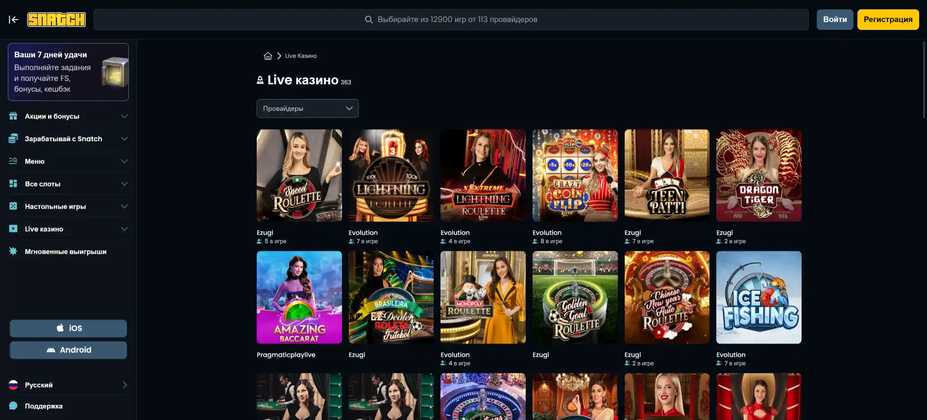Snatch Casino лайв казино