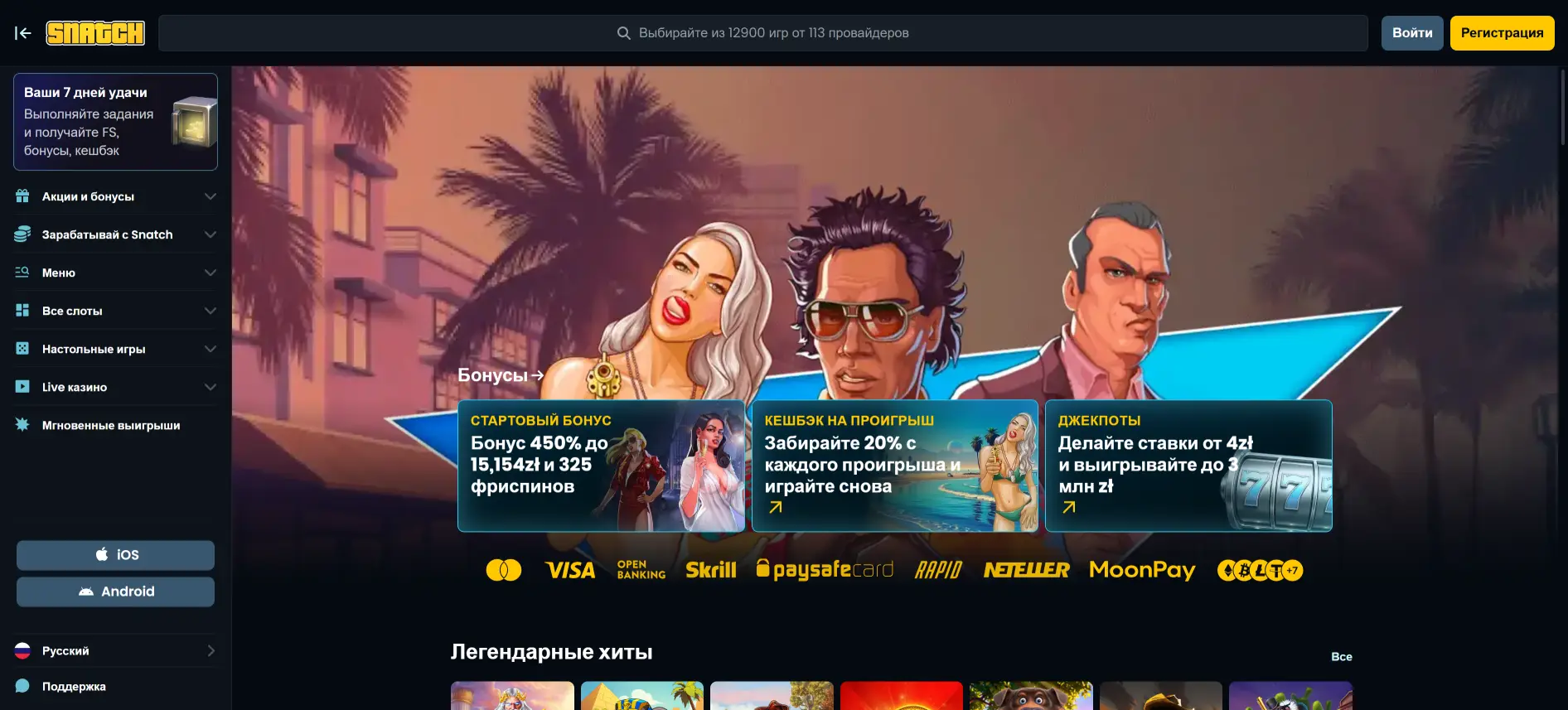 Snatch Casino в Польше